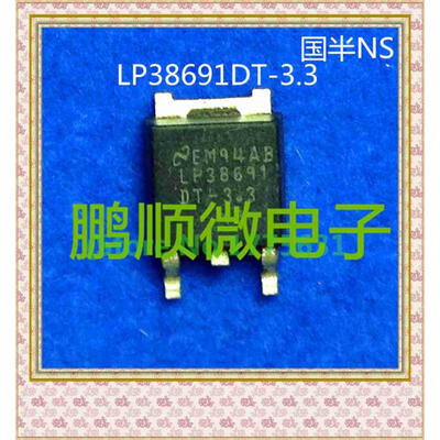 

50PCS/ LOT LP38691DT-3.3 TO-252