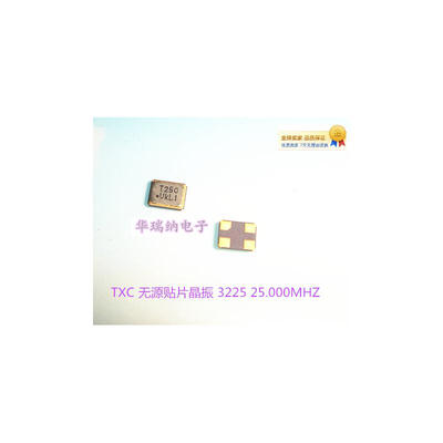 

TXC 3225 25M 25MHZ 25000MHZ 7M250000169