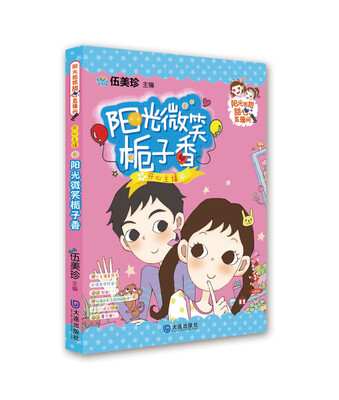 

开心主播阳光微笑栀子香