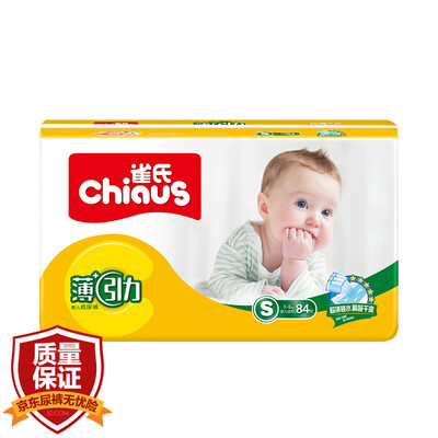 

Chiaus thin + C gravure diapers