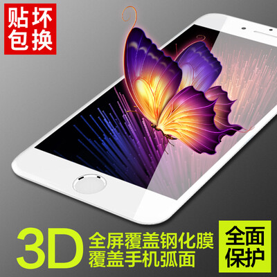 

Yue [3D full screen] Apple 7Plus tempered film full-screen coverage iPhone7Plus tempered film 3D carbon fiber soft side HD mobile phone protective film white