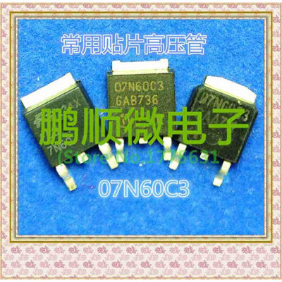 

50PCSlot 07N60C3 TO252