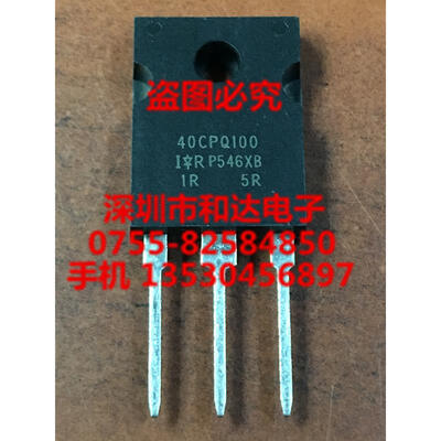 

40CPQ100 TO-247