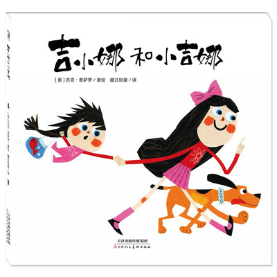 

吉小娜和小吉娜