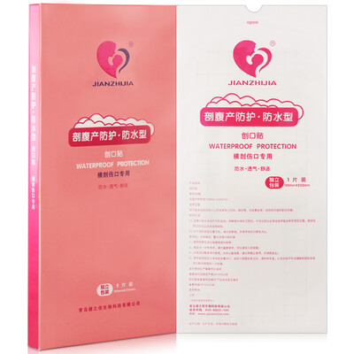

Jian&39s good caesarean section waterproof stickers wound care medical waterproof dressing stickers waterproof band-aid large 10 25cm 5 tablets