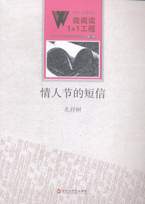 

情人节的短信