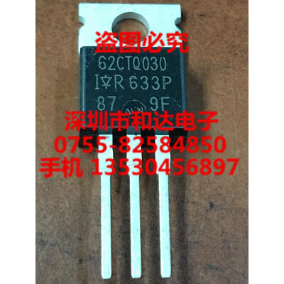 

62CTQ030 TO-220