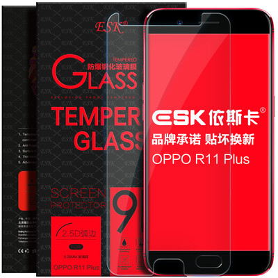 

ESK OPPO R11 Plus стал взрывозащищенным стеклянной пленкой защитной пленки HD телефона фильм JM240