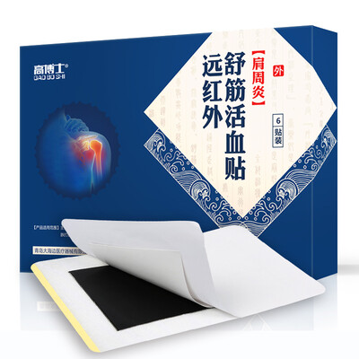 

High Dr GAO BO SHI black plaster paste shoulder weeks inflammation plaster 6 paste box far infrared Shujinhuoxue paste