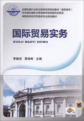 

国际贸易实务