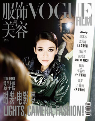 

VOGUE FILM服饰与美容（2017年6月刊）