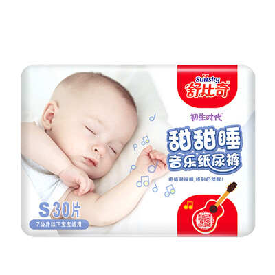 

[Jingdong supermarket] Shu Biqi (suitsky) sweet sleep baby diaper trumpet S30 film [7kg the following]