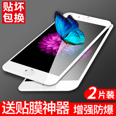 

[2] означает -3D полноэкранное Yomo iphone7 / 6S / 6 Apple, 7Plus стальной мембраны пленка применяется в полноэкранном режиме полного охвата мобильного телефона 6 / 6S [белый]