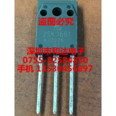 

2SK3681 TO-3P