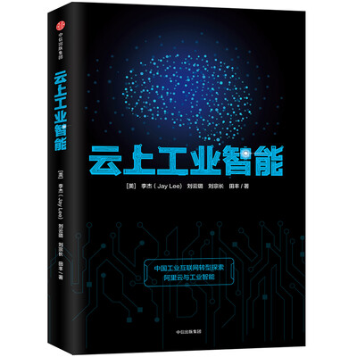 

云上工业智能