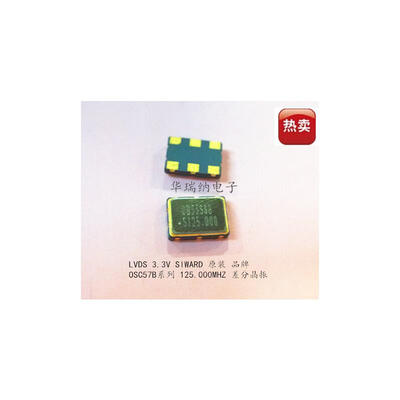 

OSC57B 125M 125MHZ 125.000MHZ LVDS 3.3V 5*7