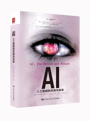 

AI人工智能的本质与未来