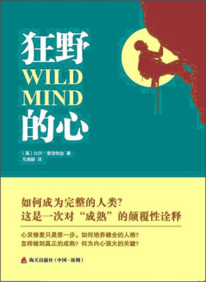 

狂野的心