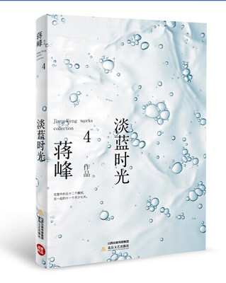 

淡蓝时光
