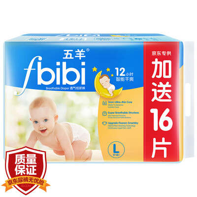 

FIVERAMS Snug&Dry Baby Diaper Size  108 Count