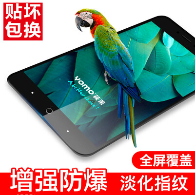 

YOMO Nubian Z11miniS / calf 6 tempered film mobile phone film protective film 0.3mm full-screen coated steel film / explosion-proof glass film black