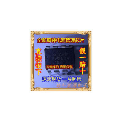 

Free shipping 10pcs/lot SW2604 DIP8 Management IC new original