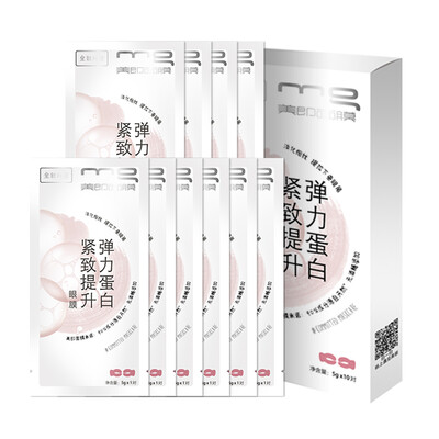 

MG is the elastic material to enhance the tightening of the eye mask 10 pieces (water moisturizing pull tight to improve the dull men and women eye mask