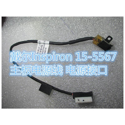 

DELL Inspiron 15-5567