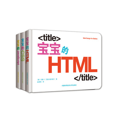 

宝宝的编程（套装共3册）