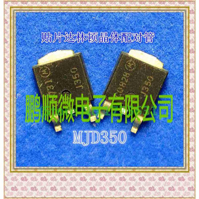 

20PCS/lot pairing MJD350 J350