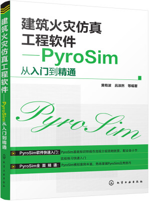 

建筑火灾仿真工程软件:PyroSim从入门到精通