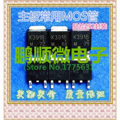 

20PCS/lot 2SK3918 K3918