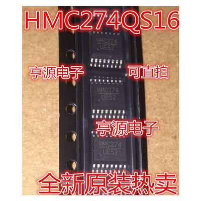 

HMC274QS16E HMC274QS16 HMC274