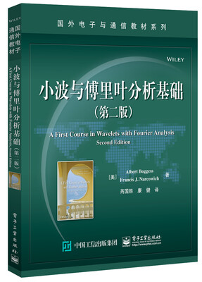 

小波与傅里叶分析基础第二版