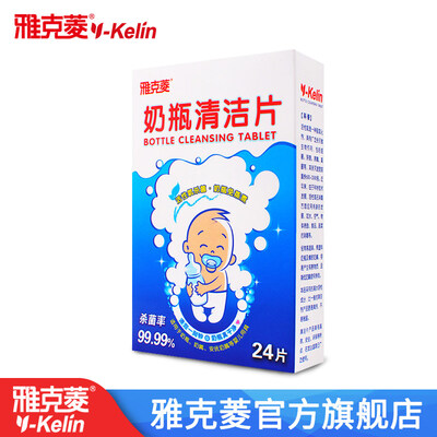 

yakelin bottle cleaning tablets cleaning bottle nipple toy dinnerware effervescent tablets
