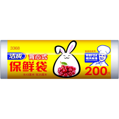 

Clean into the vest-style bags of food bags 43CM 35CM 200 volumes easy to tear rabbit ears easy to easy to ease
