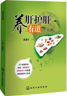 

养肝护肝有道