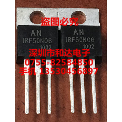 

IRF50N06 TO-220