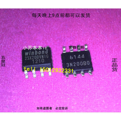 

Free shipping 5pcs/lot BOIS 25X20BVNIG 25X20 W25X20BVNIG laptop p new original