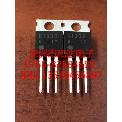 

2SK1338 K1338 TO-220