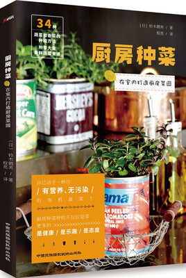 

厨房种菜