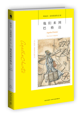 

他们来到巴格达