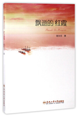 

飘逝的红霞
