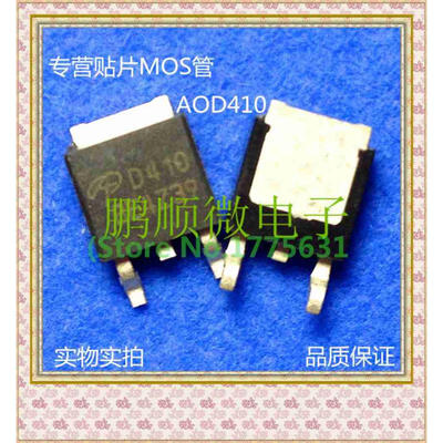 

20PCSlot AOD410 D410 TO-252