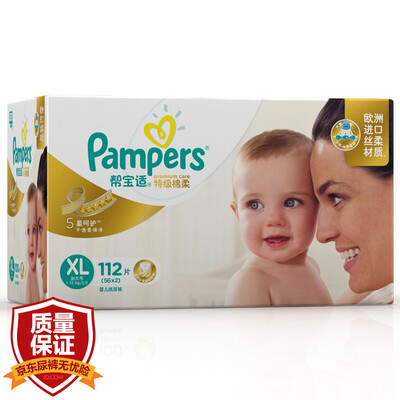 

Pampers (Pampers) special cotton soft baby diapers XL112 [12-17kg