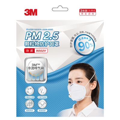 

3M anti-haze masks 9002V anti-particulate matter anti-PM2.5 dust belt exhalation valve headband (3 / pack)