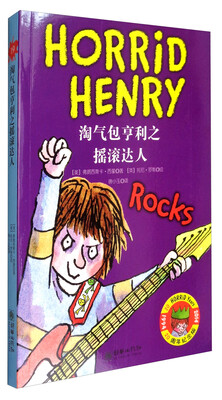 

淘气包亨利之摇滚达人（英汉对照 20周年纪念版）