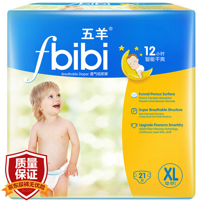

FIVERAMS Snug&Dry Baby Diaper Size  21 Count