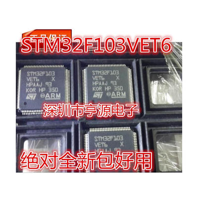 

STM32F103 STM32F103VET6 LQFP100