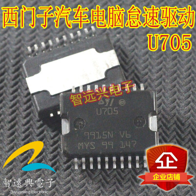 

U705 automotive computer board